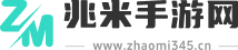 兆米手游网